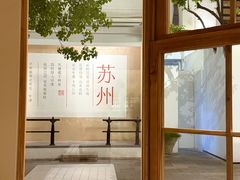 -马头巷·食景园(苏州总店)
