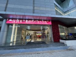 -深圳米兰柏羽医疗美容医院