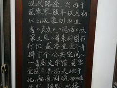 -良友书坊(安徽路店)