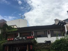 -大牌大·传统杭帮菜(湖滨店)