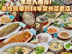 -老西门·常州菜(新区店)