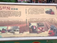 -广九铁路纪念园