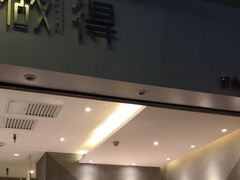 -做得清补凉(上邦店)