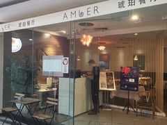 门面-琥珀·原创臻选店(维家思店)