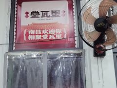 -堂瓦里·33年传统赣菜(第一街区店)