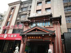 -老潍县美食街(东方路店)