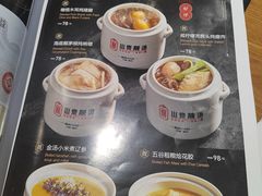 -山泉粤宴(广东大厦店)