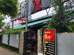 -霸王虾·麻辣小龙虾(清水河公园店)