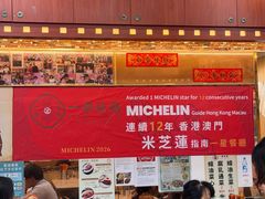 -一乐烧鹅(中环店)