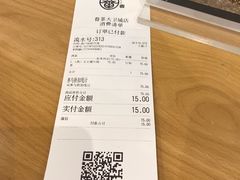 账单-眷茶(大卫城10楼店)
