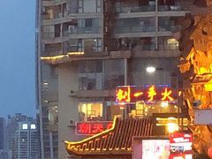 -纸盐河码头火锅(十八梯店)