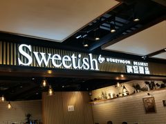 -满记甜品(新城市广场店)