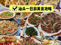 -汕头市小公园