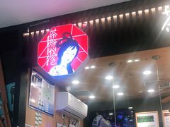-茶颜悦色(雨花亭凯德二楼店)