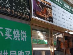 -清真·鸦儿李记·小馆(后海店)