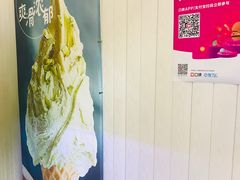 -野人先生现做冰淇淋(北京顺义祥云小镇店)