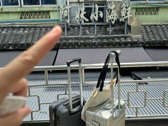 -阿妹小海鲜(下角店)