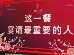 -湖锦酒楼(八一路店)