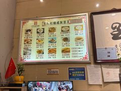 -杜记甜食(大众巷店)