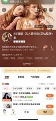 点击看大图 -AS造型