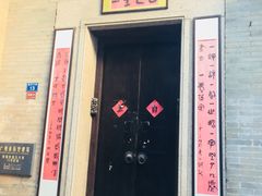 -黄埔古港