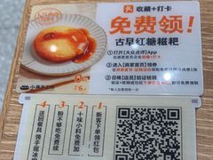 -小满手工粉(北京来福士店)