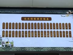 -非遗近水楼糕团(景德路店)