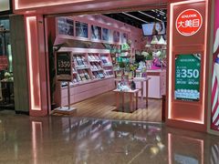 -4inlook美目美佳隐形眼镜店(大悦城店)