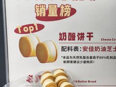 -甜嘟嘟烘焙坊(舒城路店)