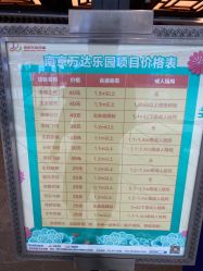 -南京万达乐园