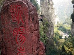 -雁荡山风景名胜区-小龙湫