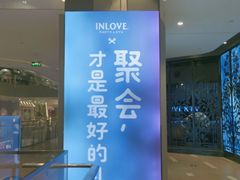 -INLOVE KTV(新天地店)