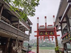 -磁器口古镇
