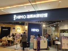 -海马体照相馆(徐州苏宁广场店)
