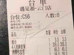 -遇见湘·地道湖南菜(云门店)
