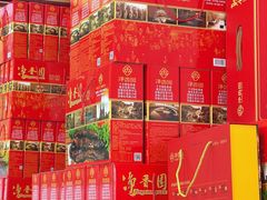 -净香园熟肉(北坦总店)