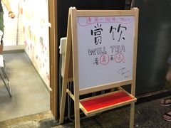 门面-赏饮·WILL TEA