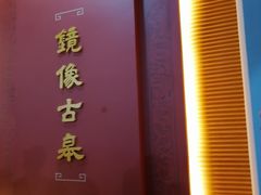 -皖西博物馆