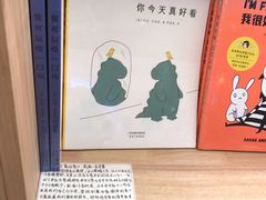 -猫的天空之城概念书店(印象城购物中心店)