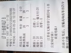 账单-十面春风·江南面馆(崇宁路店)