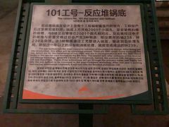 -816工程景区