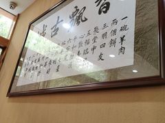 -澄城水盆羊肉(澄县老哥红庙坡店)