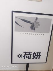 -HEYAN荷妍专业脱毛连锁机构