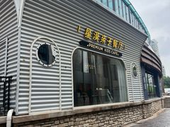 -星漠亲子餐厅•有机食材•儿童游乐