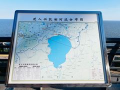 -农垦当壁镇兴凯湖旅游度假区