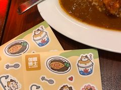 -伽喱博士 Dr.CURRY咖喱饭(太阳宫咖喱店)