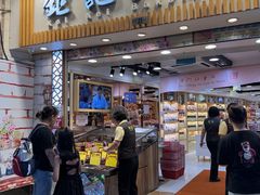 -钜记手信(大三巴街店)