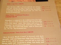 菜单-皇冠自酿啤酒坊(中国红街5号楼店)