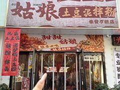 -万达广场(泰安泰山店)