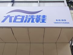 -福建师范大学(仓山校区)